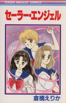 Sailor Angel cover