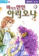 Majimak Yeonin Ariona cover