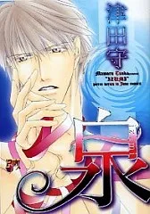 Izumi cover