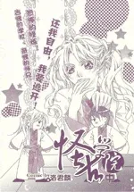 Strange Traditional Academy cover