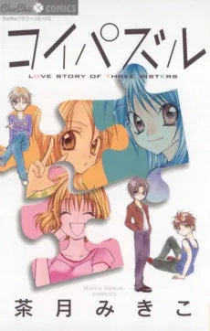 Love Puzzle cover