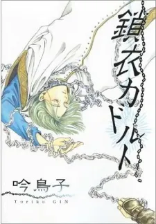 Sai Kadoruto cover