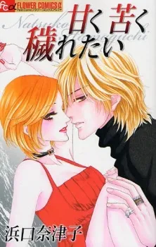 Amaku Nigaku Kegaretai cover