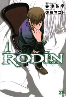 RODIN cover