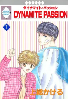 Dynamite Passion cover
