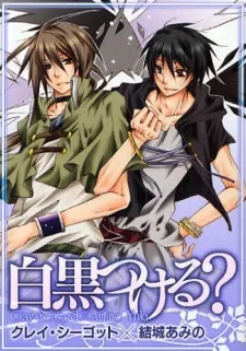 Shirokuro Tsukeru? cover