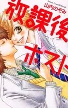 After School Host cover