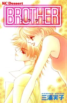 Brother cover