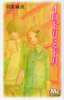 Irodori Midori cover