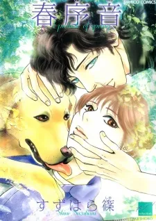 Harujoon cover