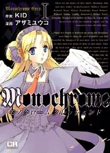 Monochrome Crescendo cover