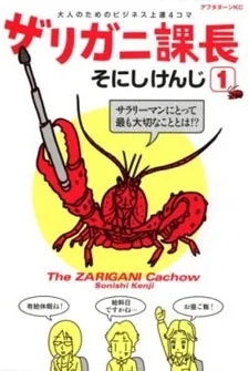 Crayfish Kachou cover