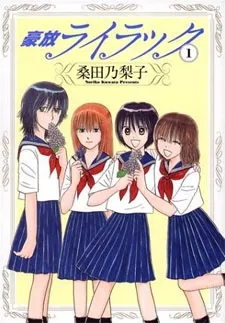 Gouhou Lilac cover