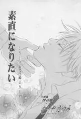 Sunao ni Naritai cover