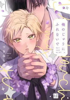 Ore no Juri ni, Furenaide cover
