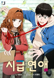 Sigeum Yeonae cover
