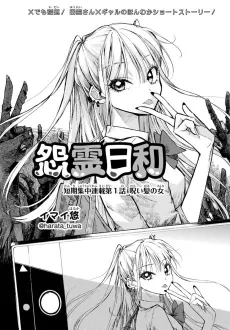 Onryou Biyori cover