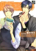 Private Teacher! cover