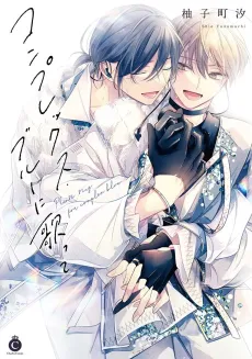 Complex Blue ni Utatte cover