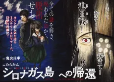 Shironagasu-tou e no Kikan cover