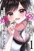 Yuujin ni 500-en Kashitara Shakkin no Kata ni Imouto wo Yokoshitekita no Dakeredo, Ore wa Ittai Dou Sureba Iin Darou cover