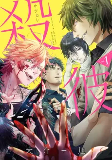 Satsukare cover