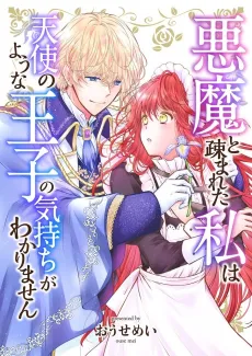 The Devil-branded Lady and the Angelic Prince cover
