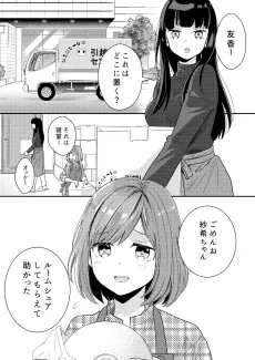 Roomshare cover