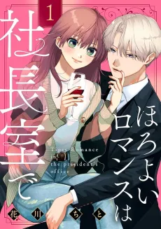 Horoyoi Romance wa Shachou-shitsu de cover