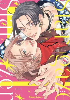 Stargazer cover