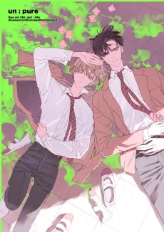 unpure cover