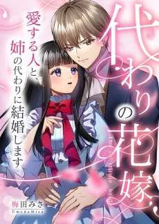 The Substitute Bride: Marrying the Man I Love in My Sister's Place cover