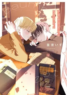 Baumkuchen Restart cover