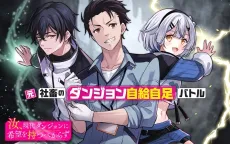 Nanji, Gendai Dungeon ni Kibou wo Motsu Bekarazu cover