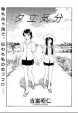 Yuudachi Kibun cover