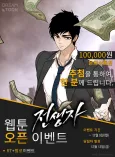 Jeonsaengja cover
