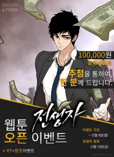 Jeonsaengja cover