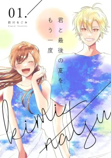 One More Last Summer With You cover