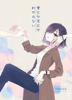 Ai toka Koi toka Wakaranai cover