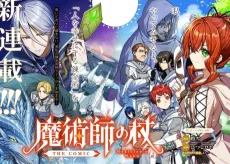 Majutsu no Tsue THE COMIC cover
