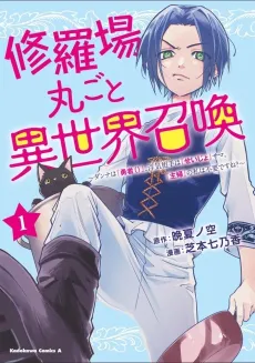 Shuraba Marugoto Isekai Shoukan: Danna wa "Yuusha()", Uwaki Aite wa "Seijo"-sama. "Shufu" no Watashi wa Fuyou desu ne? cover