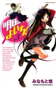 Samurai Harem: Asu no Yoichi cover