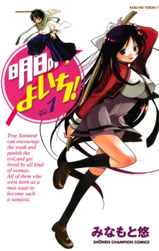 Samurai Harem: Asu no Yoichi cover