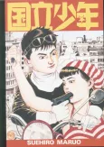 National Kid cover