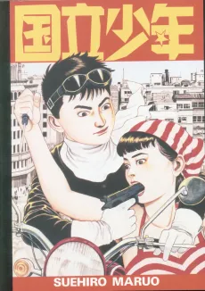 National Kid cover