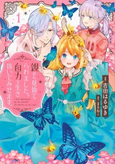 Oya Kara Misute Raremashita. Jiriki de Ikinuite Misemasu. cover