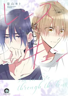 Lens Goshi ni Kyun cover