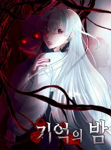 Gieogui Bam cover