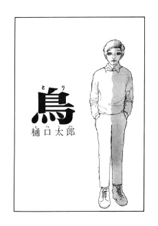 Tori cover
