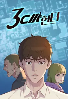 microHUNTER cover